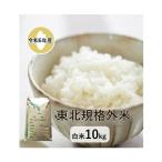  рис 10kg [6 год производство Tohoku нестандартный белый рис 10kg][ Tohoku ][ нестандартный рис ][. рис ][ белый рис ][. сделка ][ бесплатная доставка ]