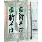 【令和7年産予約開始】新そば 信州 戸隠 旬限定品新そば 200g×10袋セット 令和7年度 おびなた そば 蕎麦 ギフト 贈答 贈り物 人気