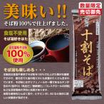 そば 信州 戸隠 十割そば 200g (2~3人前)×20袋/ケース おびなた 蕎麦 お中元 ギフト 贈り物 贈答 そば湯 国産 そば粉100％ 食塩不使用