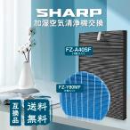 【送料無料】fz-a40sf fz-y80mf 空気清浄