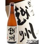 母の日 2024 ギフト　弐乃越州 吟醸 720ml 【正規特約店】 / 新潟県 朝日酒造 日本酒