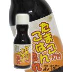 Yahoo! Yahoo!ショッピング(ヤフー ショッピング)ハロウィン 2025 ギフト　たまごかけごはんのたれ 200ml