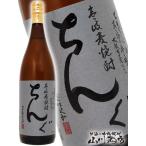Yahoo! Yahoo!ショッピング(ヤフー ショッピング)ハロウィン 2025 ギフト　麦焼酎 ちんぐ黒麹 25° 1.8L