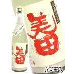 父の日 2024 ギフト　美田 ( びでん ) 山廃純米にごり酒 1.8L 要冷蔵 日本酒