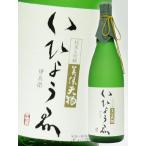 母の日 2024 ギフト　美濃天狗 いひょうゑ ( いひょうえ ) 純米大吟醸 生貯蔵酒 1.8L / 岐阜県可児市 林酒造 要冷蔵 日本酒