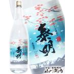 Yahoo! Yahoo!ショッピング(ヤフー ショッピング)ハロウィン 2025 ギフト　麦焼酎 ほんのりお湯割り 特蒸泰明 とくじょうたいめい 22度 1.8L