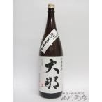 父の日 2024 ギフト　大那 ( だいな ) 特別純米 1.8L 栃木県 菊の里酒造 日本酒
