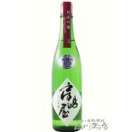 敬老の日2025ギフト房島屋ぼうじ...