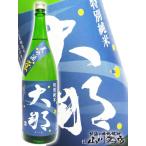 父の日 2024 ギフト　大那 特別純米 夏の酒 蛍 1.8L 日本酒