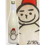 仙禽 雪だるま しぼりたて活性にごり酒 720ml / 栃木県 せんきん 要冷蔵 日本酒  ハロウィン 2022
