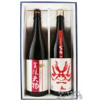 父の日 2024 ギフト　日本酒 美濃天狗 本醸造 + 百十郎 赤面 ( あかづら )