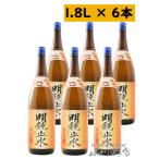 お中元2026ギフト明鏡止水めいき...