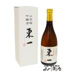 Yahoo! Yahoo!ショッピング(ヤフー ショッピング)ハロウィン 2025 ギフト　東一 あづまいち 吟醸 山田錦 720ml 佐賀県 五町田酒造 日本酒