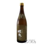 Yahoo! Yahoo!ショッピング(ヤフー ショッピング)ハロウィン 2025 ギフト　醴泉 れいせん 特別本醸造 720ml 岐阜県 玉泉堂酒造 日本酒