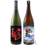 お中元2025ギフト黒龍九頭龍大吟...