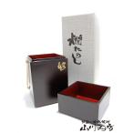 お中元 2026 ギフト 酒燗具 燗たのし かんたのし 九頭龍 ロゴ入り
