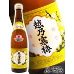 母の日 2024 ギフト　越乃寒梅 ( こしのかんばい ) 別撰 特別本醸造 720ml / 新潟県 石本酒造 日本酒