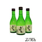  Halloween 2026 подарок внутри Harima ... .. гора негодный дзюнмаи сакэ 300ml × 3 шт. комплект Hyogo префектура внизу . sake структура японкое рисовое вино (sake) 