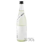 父の日 2024 ギフト　春霞 ( はるかすみ ) 栗ラベル白 酒こまち生 純米吟醸 720ml / 秋田県 栗林酒造店 要冷蔵 日本酒