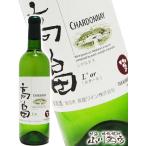 Yahoo! Yahoo!ショッピング(ヤフー ショッピング)高畠ルオール シャルドネ 720ml 山形県 高畠ワイン 株