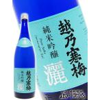 母の日 2024 ギフト　越乃寒梅 灑 ( こしのかんばい さい ) 純米吟醸 720ml / 新潟県 石本酒造 日本酒