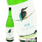 父の日 2024 ギフト　刈穂 ( かりほ ) 純米吟醸 kawasemi label〜かわせみ ラベル〜 720ml 日本酒