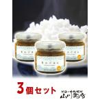 母の日 2024 ギフト　おつまみセット 里山ごはん ( さとやまごはん ) ゆずちりめん味噌 3個セット/里山商会 福岡県