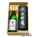 お花見 2024 ギフト　酒器セット 氷室 ( ひむろ ) 大吟醸 生酒 720ml + リーデル ( RIEDEL ) ヴィノム 大吟醸グラスセット 要冷蔵