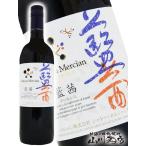 Yahoo! Yahoo!ショッピング(ヤフー ショッピング)日本 赤ワイン シャトー・メルシャン アンサンブル 藍茜 750ml シャトー・メルシャン