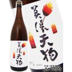 母の日 2024 ギフト　美濃天狗 ( みのてんぐ ) ひやおろし 吟醸 1.8L / 岐阜県可児市 林酒造 日本酒