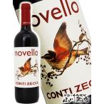 Yahoo! Yahoo!ショッピング(ヤフー ショッピング)イタリア 赤ワイン 2017 ノヴェッロ サレント 750ml コンティ・ゼッカ
