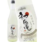  Valentine 2026 подарок первый черепаха. . черепаха специальный дзюнмаи сакэ . древесный уголь ..720ml первый черепаха . структура Shizuoka префектура необходимо рефрижератор японкое рисовое вино (sake) 