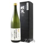 父の日 2024 ギフト　醴泉 ( れいせん ) 純米大吟醸 撥ね搾り 720ml / 岐阜県 玉泉堂酒造 日本酒