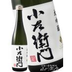  Halloween 2025 подарок маленький левый ....... большой сакэ гиндзё огонь входить 720ml Gifu префектура средний остров . структура АО японкое рисовое вино (sake) 