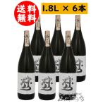ショッピング麦焼酎 まとめ買い  麦焼酎 釈云麦 じゃくうんばく 1.8L 6本セット 福岡県 西吉田酒造