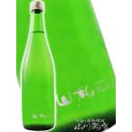 母の日 2024 ギフト　山和 ( やまわ ) 特別純米 中取り原酒 Rock ( ロック ) 720ml / 宮城県 山和酒造 要冷蔵 日本酒