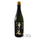 父の日 2024 ギフト　澤の花 ( さわのはな ) 純米大吟醸 720ml / 長野県 伴野酒造 日本酒