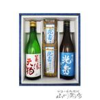 お花見 2024 ギフト　日本酒とようかんのセット 美濃天狗＋明智光秀 地酒2本とようかん2本のセット / 岐阜県 林酒造