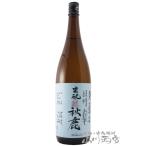 母の日 2024 ギフト　秋鹿 ( あきしか ) 純米 生もと 無濾過原酒 雄町 1.8L / 大阪府 秋鹿酒造 日本酒