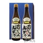 父の日 2025 ギフト 日本酒 醸し人九平次 かもしびとくへいじ 純米大吟醸 雄町 + 山田錦 720ml×2本セット 愛知県 萬乗醸造 要冷蔵