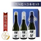 ショッピング獺祭 母の日 2024 ギフト　日本酒 箱入り 獺祭 ( だっさい )  飲み比べセットB 720ml × 3本 / 山口県 旭酒造株式会社