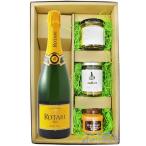 ロータリ タレント ブリュット 750ml + おつまみ3種セット  イタリア スパークリングワイン おつまみセット