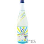 母の日 2024 ギフト　メガネ専用 クエン酸マシマシ 720ml / 宮城県 萩野酒造 要冷蔵 日本酒