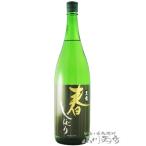 Yahoo! Yahoo!ショッピング(ヤフー ショッピング)お歳暮 2025 ギフト　黒龍  こくりゅう  春しぼり 1.8L 福井県 黒龍酒造 日本酒  要冷蔵