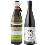 父の日 2025 ギフト 日本酒 作 飲み比べセット 作 ざく 純米大吟醸 イセノナミ 750ml + 雅乃智 みやびのとも 純米吟醸 750ml 各1本