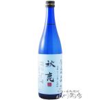秋鹿 ( あきしか )  純米大吟醸 生酒 720ml / 大阪府 秋鹿酒造 要冷蔵 日本酒  ハロウィン 2022