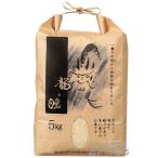お中元 2026 ギフト 龍の瞳 岐阜県産 新米 5kg 岐阜県産米
