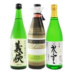 お花見 2024 ギフト　日本酒 東海の日本酒飲み比べ 3本セット (氷室 大吟醸 生酒 + 義侠  純米吟醸原酒 山田錦60％ + 作 純米大吟醸 イセノナミ)  要冷蔵