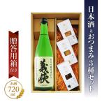 父の日 2024 ギフト　おつまみセット 義侠 （ ぎきょう ） 純米吟醸 原酒 山田錦 60％ 720ml ＋ おつまみ豆腐３点セット 要冷蔵