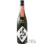 母の日 2024 ギフト　房島屋 ( ぼうじまや ) 兎心 ( ところ ) ＢＬＡＣＫ 吟吹雪 ( ぎんふぶき ) 720ml / 岐阜県 所酒造 要冷蔵 日本酒